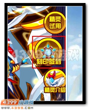 赛尔号傲世战魂 傲世战神