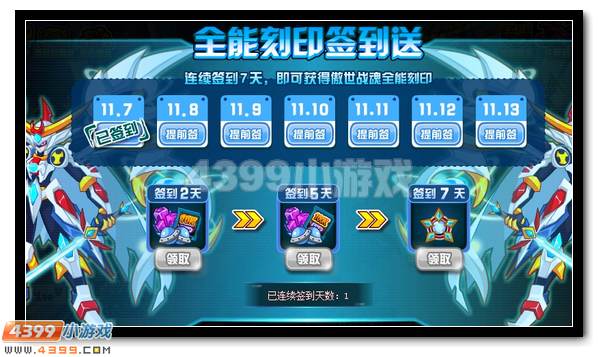 赛尔号傲世战魂 傲世战神
