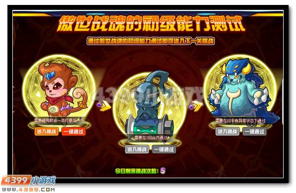 赛尔号傲世战魂 傲世战神