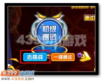 赛尔号傲世战魂 傲世战神