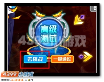 赛尔号傲世战魂 傲世战神