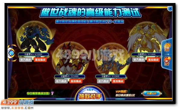 赛尔号傲世战魂 傲世战神