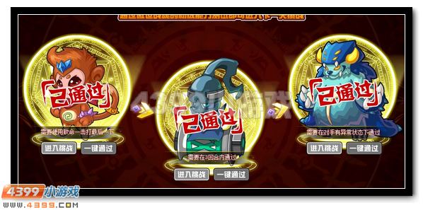赛尔号傲世战魂 傲世战神
