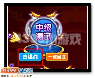 赛尔号傲世战魂 傲世战神