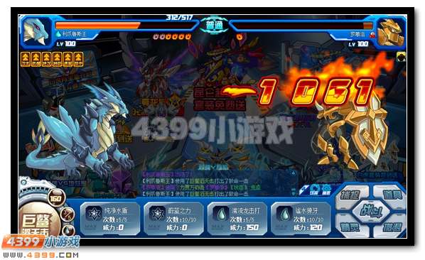 赛尔号傲世战魂 傲世战神