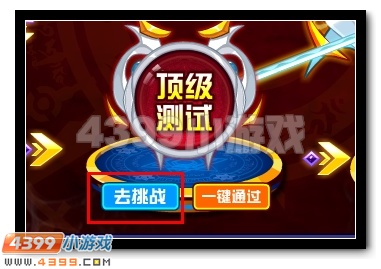 赛尔号傲世战魂 傲世战神