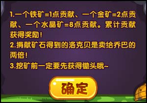 洛克王国大翻新之挖矿行动