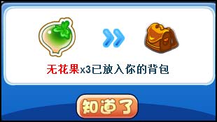 洛克王国大翻新之挖矿行动