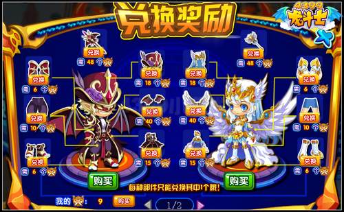 龙斗士决战到底 比武招亲