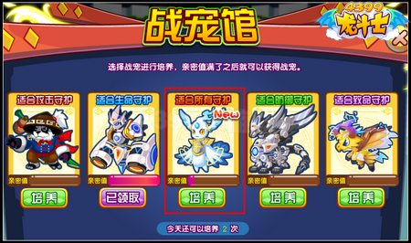 龙斗士变身吧 路比比