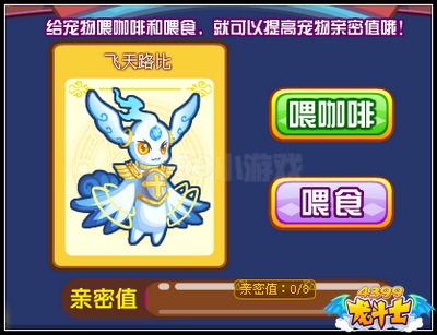 龙斗士变身吧 路比比