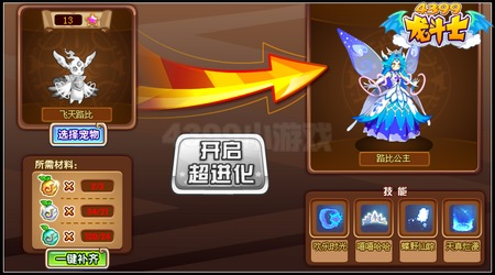 龙斗士变身吧 路比比