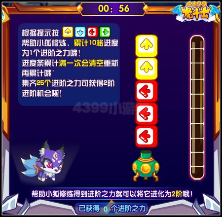 龙斗士进阶吧 九尾银狐