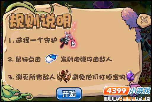 赛尔号战魂一族的危机