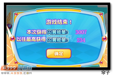 热血精灵派闪翼鸟获得