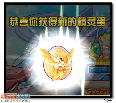 热血精灵派闪翼鸟