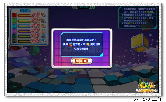 奥拉星NO11在哪 怎么得