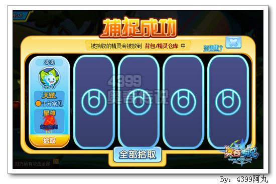 奥奇传说滴滴怎么得 在哪