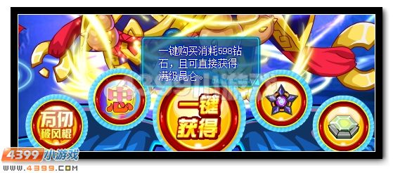 乾坤战神 赛尔号昆仑超进化