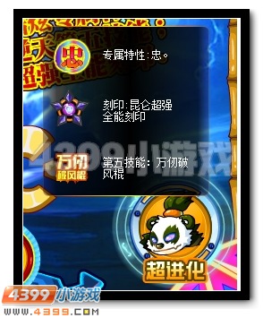 乾坤战神 赛尔号昆仑超进化