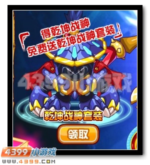 乾坤战神 赛尔号昆仑超进化
