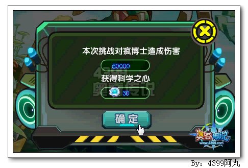 奥奇传说Dr疯博士怎么得 在哪奥奇传说疯博士怎么得 在哪