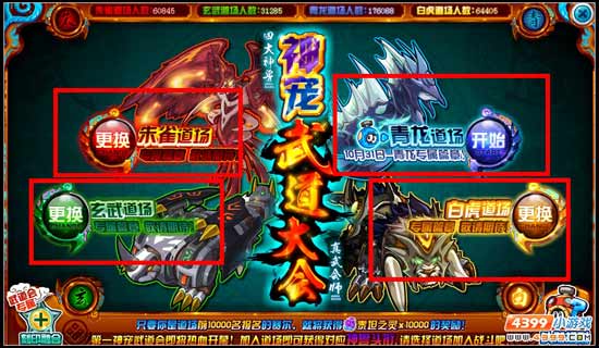赛尔号神宠武道大会掀起狂潮
