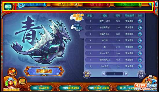 赛尔号神宠武道大会掀起狂潮