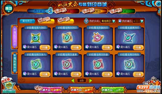 赛尔号神宠武道大会掀起狂潮