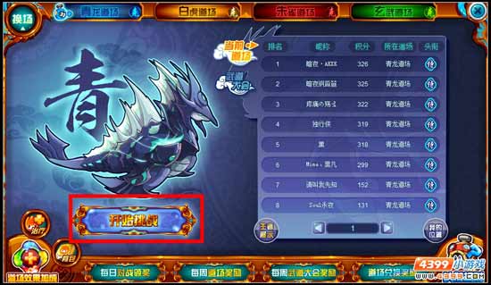 赛尔号神宠武道大会掀起狂潮