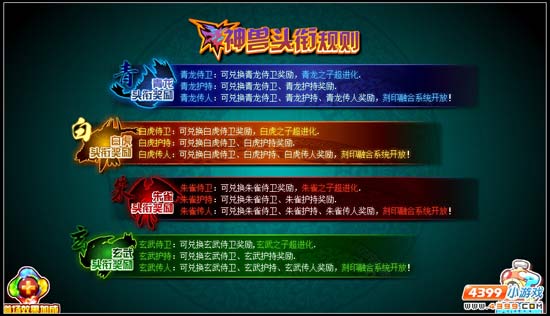 赛尔号神宠武道大会掀起狂潮