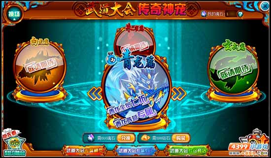 赛尔号神宠武道大会掀起狂潮
