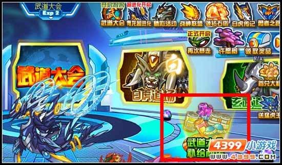 赛尔号神宠武道大会掀起狂潮