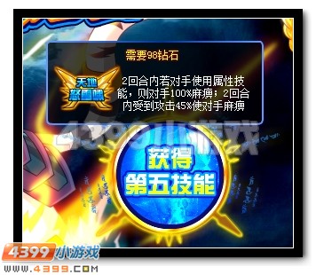 虎啸风雷 赛尔号雷霆虎卫