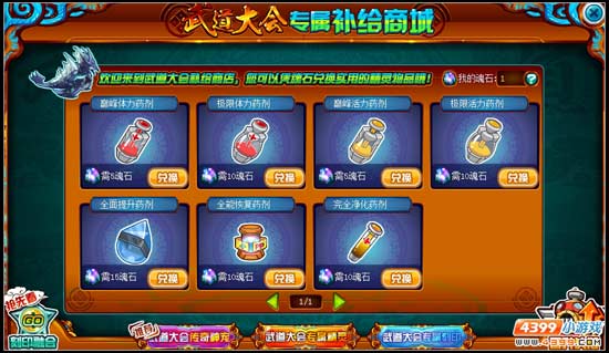 赛尔号神宠武道大会掀起狂潮