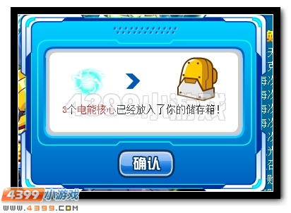 虎啸风雷 赛尔号雷霆虎卫