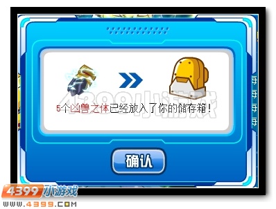 虎啸风雷 赛尔号雷霆虎卫