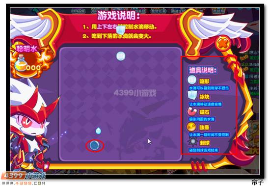 热血精灵派帝兰特的天才计划收集聪明水