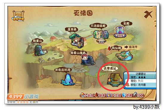卡布西游达摩遗址在哪 怎么去