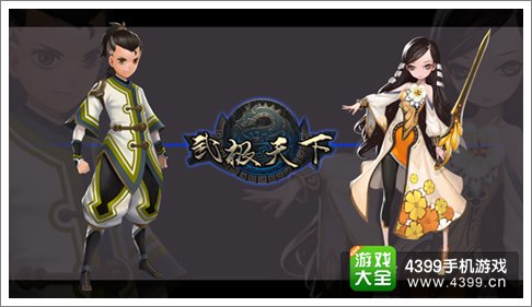武极天下手游