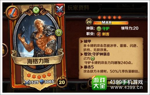 圣火英雄传海格力斯
