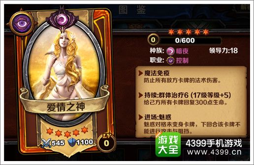 圣火英雄传维纳斯