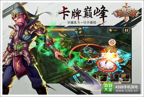 盗梦英雄
