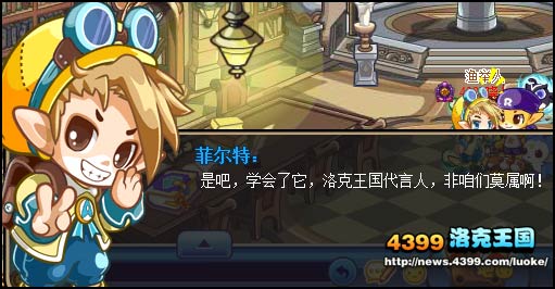 洛克王国明星大魔法