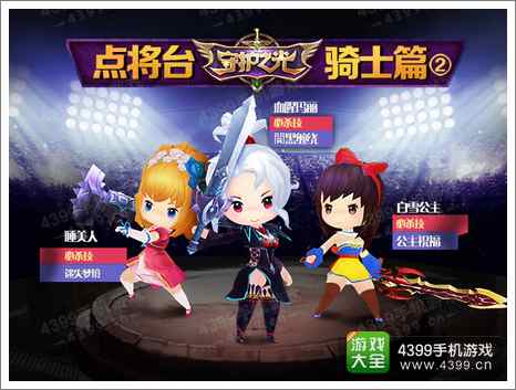 守护之光骑士推荐
