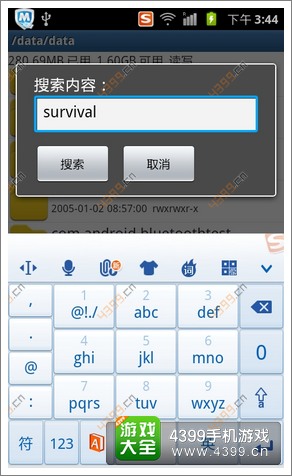 生存战争材质包怎么用