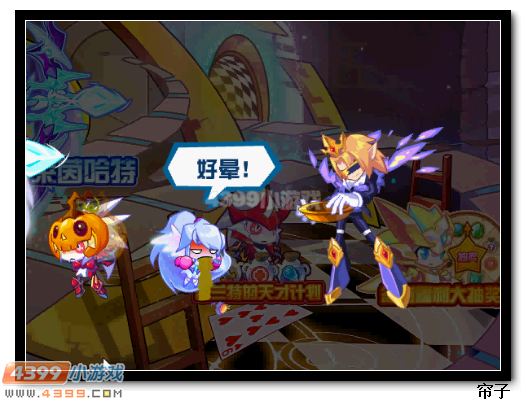 热血精灵派神秘的扑克