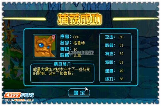 约瑟传说格鲁特怎么得 在哪得
