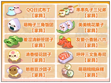 奥比岛狐仙千千的爱心料理 得日式简约便当