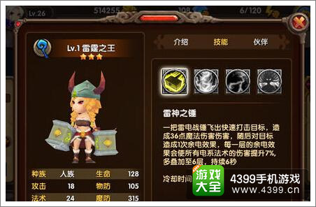 酷酷爱魔兽雷霆之王